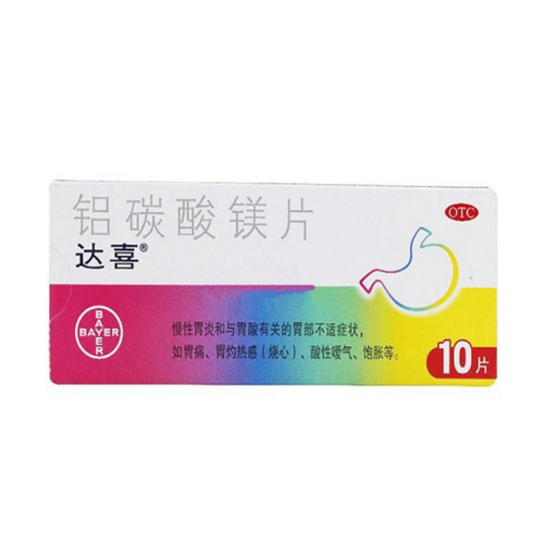 铝碳酸镁咀嚼片
